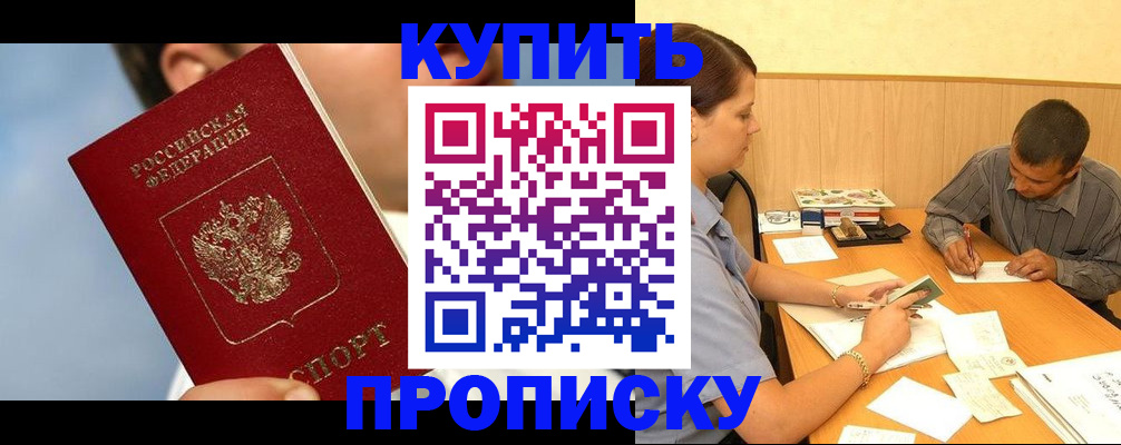 прописка гарантия в Омутнинске