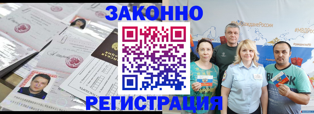 прописка для кредита в Омутнинске