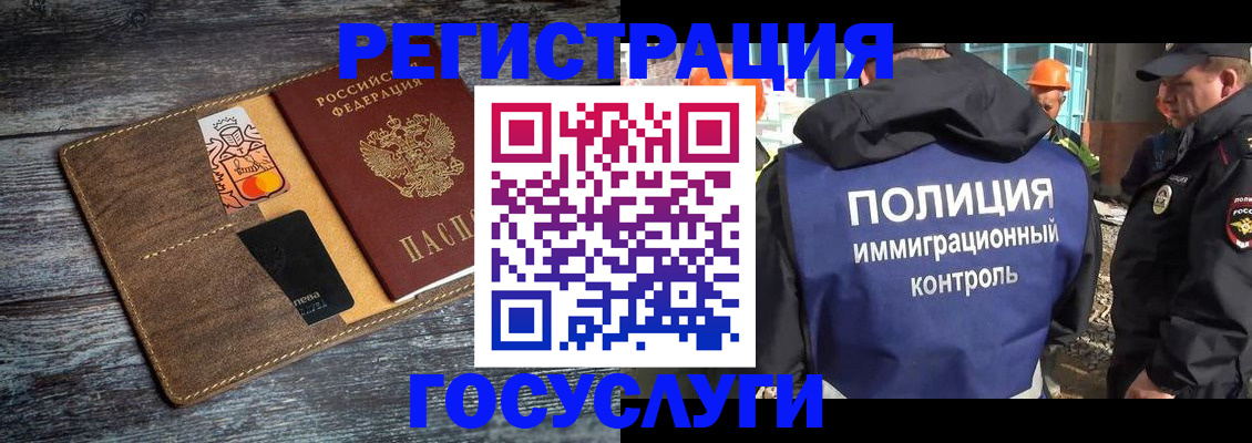 прописка для работы в Омутнинске