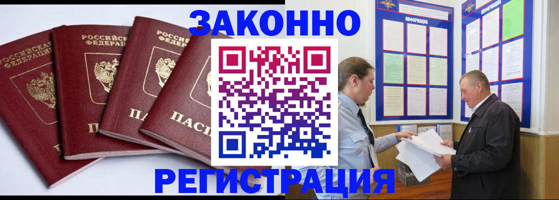 прописка для военкомата в Омутнинске