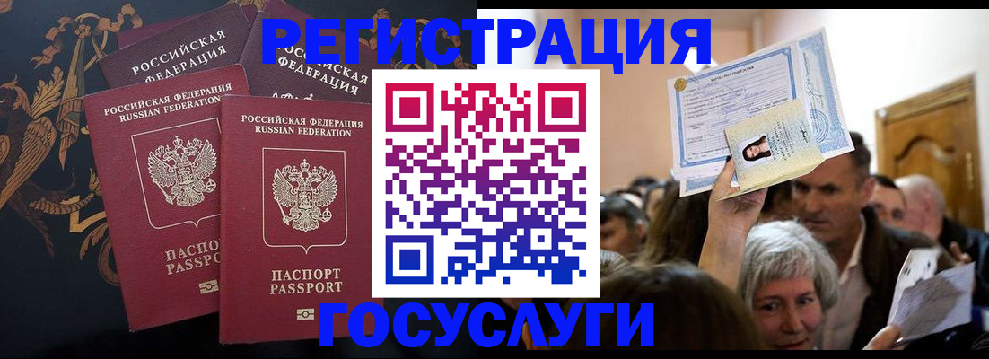 временная регистрация для всех в Омутнинске